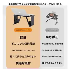 車用 折りたたみテーブル【ノートパソコンスタンド・前後席兼用】