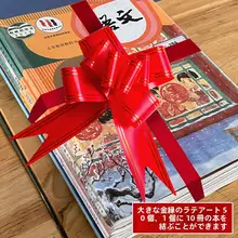 小学校の開校式用装飾リボンセット【教室デコレーション・風船・指示サイン】