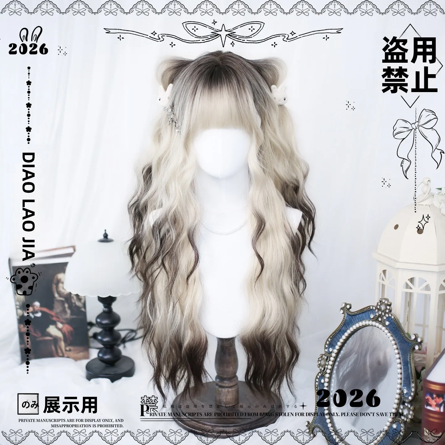 ロングヘアスタイル 前髪あり 40代に合う色っぽい髪型は？ロリィタスタイルのグラデーションフルウィッグがおすすめ