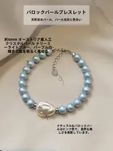 純銀製 天然淡水バロックパールブレスレット【ブルー・女性用・軽やかな高級感】