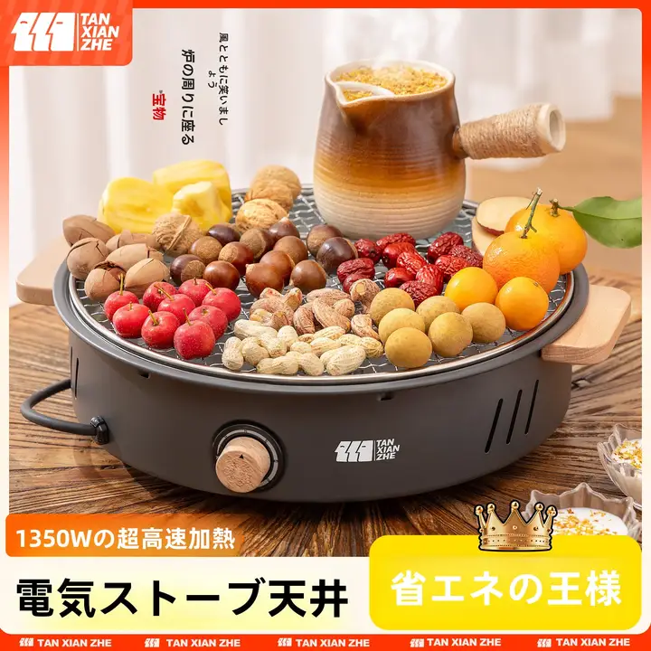 囲炉裏用電気調理器具セット【ホームバーベキュー・冬季・室内対応】