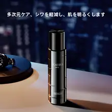 男性用保湿乳液【肌のケア・保湿・皮脂コントロール・軽やかな使用感】