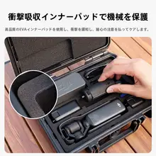 DJI Pocket3対応収納ケース【防水・防塵・衝撃吸収・持ち運び便利】