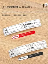ラベルシール 口取紙 仕分けシール 名前シール 手書き用 家庭用 オフィス 倉庫 冷蔵庫 値札 メモ