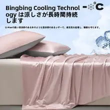 涼感のある快適な空調用ブランケット【夏用・アイスシルク・洗濯機対応・薄手】