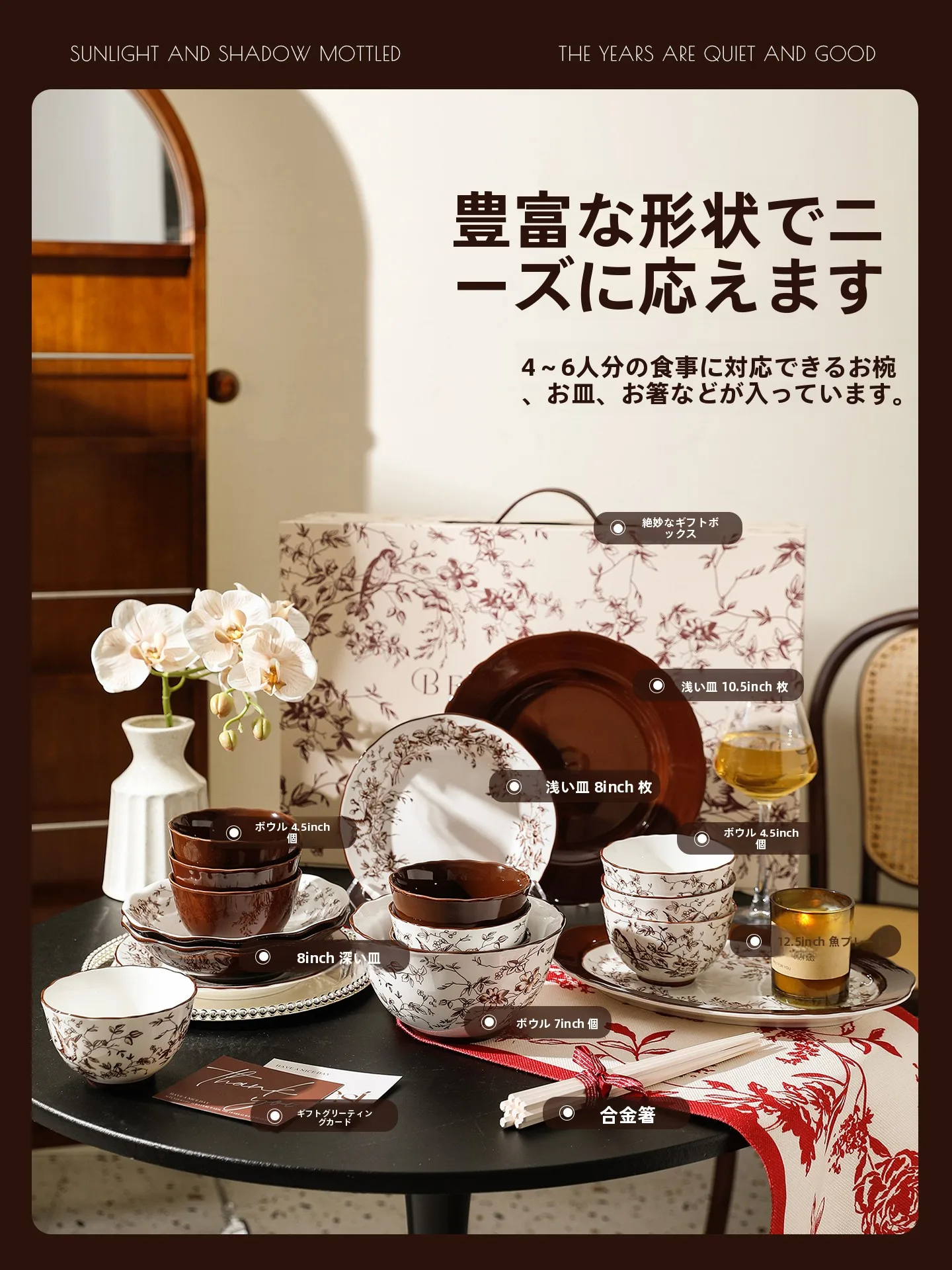 フランス風陶器製食器セット：高級感と復古スタイルで新築・結婚祝いに最適なギフトボックス