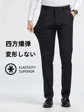 ビジネス用冬季メンズスリムフィットスラックス【ストレッチ素材・カジュアルパンツ】