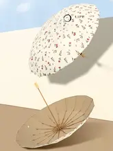 晴雨兼用高級二人用傘【16本骨・デザイン傘】
