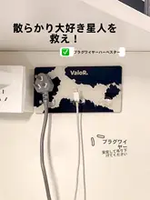 かわいいキッチン用プラグフック【穴あけ不要・壁掛け・電源コード整理用・粘着式】