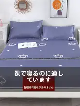 全包型マットレス保護カバー【防滑・汚れ防止・学生用】（セットアップ対応）