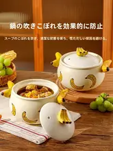 可愛いバナナデザインの耐熱土鍋【一人用・日本風・ガス対応】