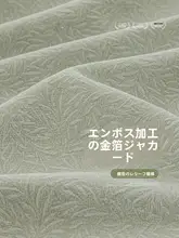 高級感あるグリーンの遮光カーテン【フレンチスタイル・寝室用・自然なデザイン】