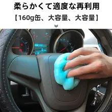 強力洗車用クリーナー泥【多機能・車内用・吸引力抜群】