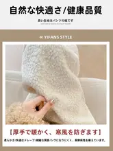 米白色テディファー製カジュアルパンツ【秋冬用・フィット・束脚ワイド】