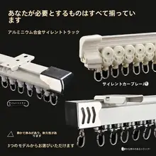 アルミ合金製 静音カーテンレール【ダブルトラック・シングルトラック対応・ローマンカーテン用】