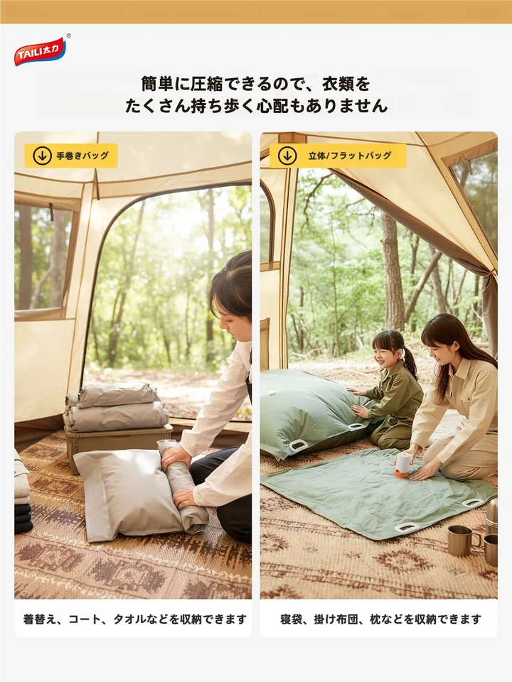 TAILI 防水防潮の厚手トラベル収納袋【アウトドア用・真空圧縮・衣類や布団に最適】