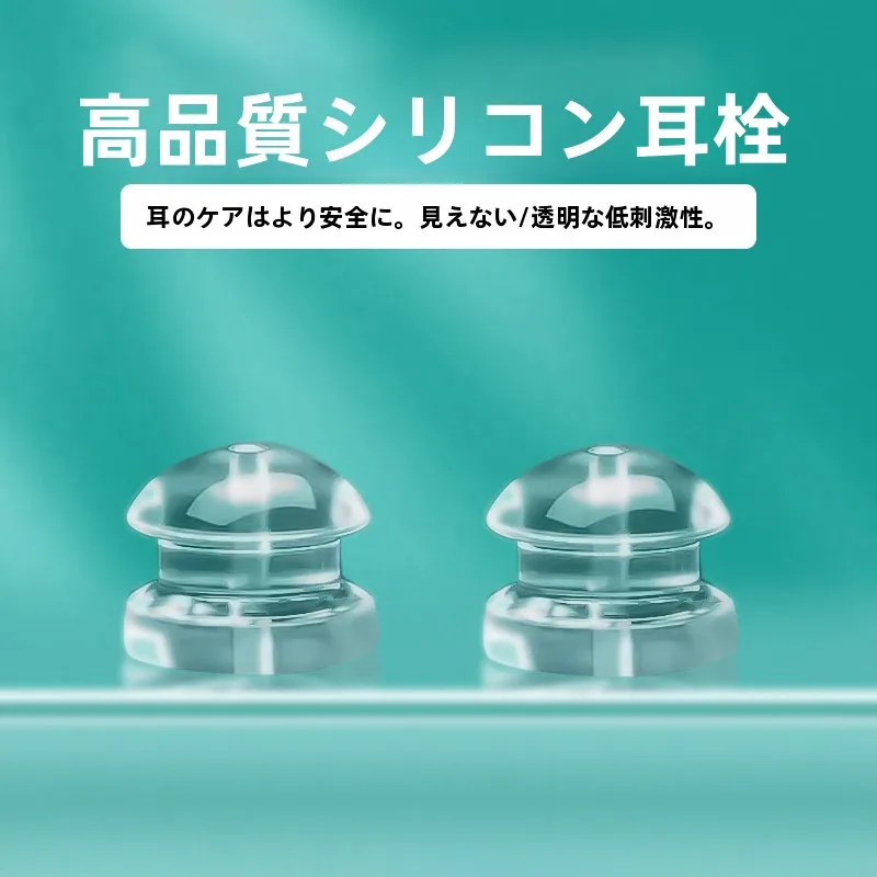 聴覚過敏に悩むあなたに、本当に優しい耳栓はどれ？