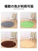 畳折りたたみリクライニングソファ椅子【円形ラグ・シェニールマット・リビング・寝室用】