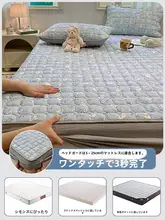 全包のベッドカバー【四季対応・クッション性・寮用】
