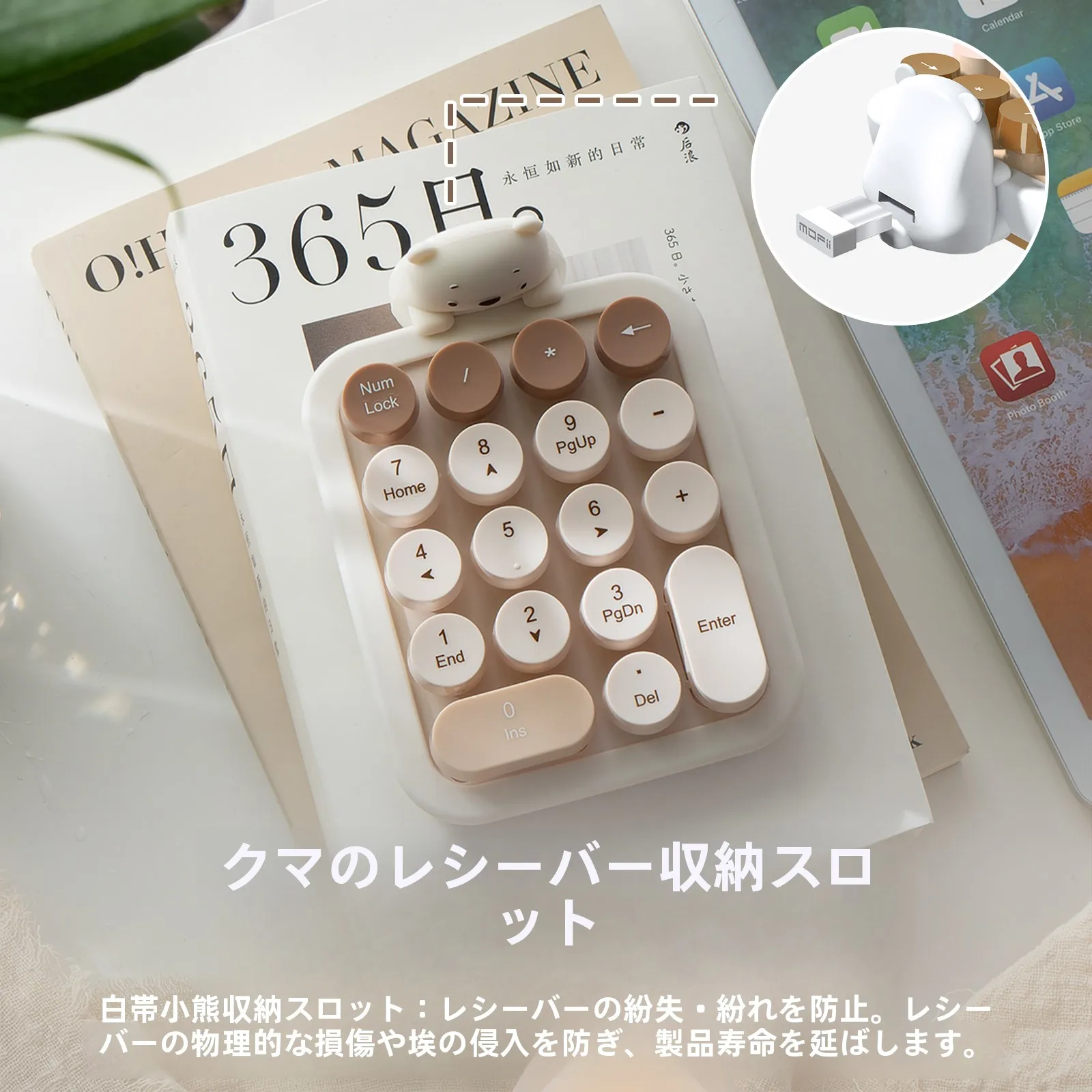 分離キーボードを選ぶべきタイミングは？ミニサイズでオフィスを彩る、かわいいデザインのワイヤレス数字キーボードの選び方
