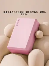 RUNWE ヨガブロック【高密度・フィットネス・ダンス練習用・女性用】