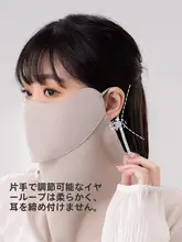 UVカット女性用フェイスマスク【夏用・通気性・首元ガード】