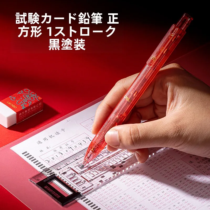 受験用鉛筆と四色ボールペンの選定：得力SG119が実際の試験でどう活用されるか