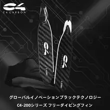 イタリア製 自由潜水用ロングフィン【カモフラージュデザイン・カーボンファイバー製】