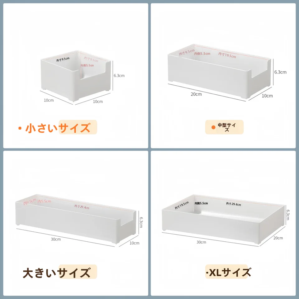 デスク用 抽出式仕切り収納ボックス【プラスチック製・文房具用・長方形】