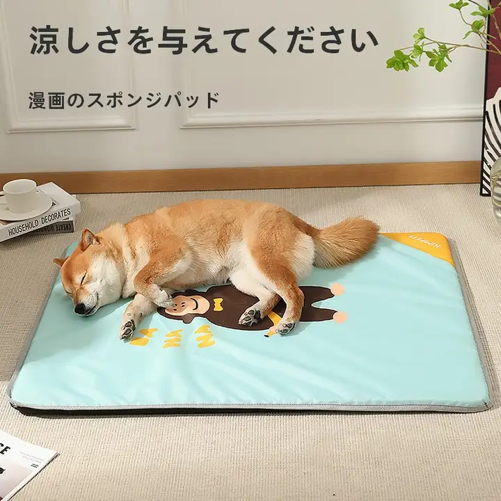 ペット用通気性スクエアマット【アイスシルク製・四季対応・犬猫用】