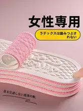 超薄型ラテックスインソール【夏用・滑り止め・快適】