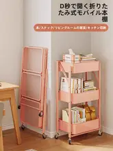 移動式 キャスター付き収納ラック【折りたたみ式・キッチン・リビング用】