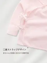 新生児用 半背面の服【春夏用・長繊維コットン・手を守るデザイン】（セットアップ対応）