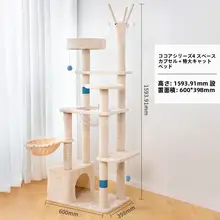 省スペース設計のキャットタワー【木製・一体型・爪研ぎ付き】