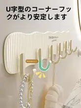 穴あけ不要 粘着式連結フック【バスルーム・キッチン・無痕衣類掛け・壁掛け用】