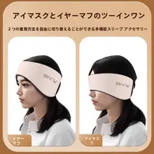 快適な睡眠をサポート！耳を圧迫しない防音ヘッドカバー【寝室用】