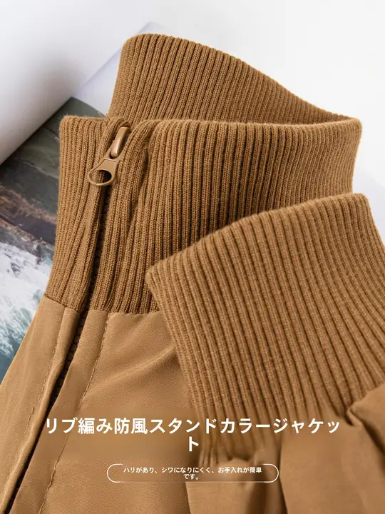 ブラウンのフライトジャケット【秋用・スタンドカラー・ボンバージャケット】