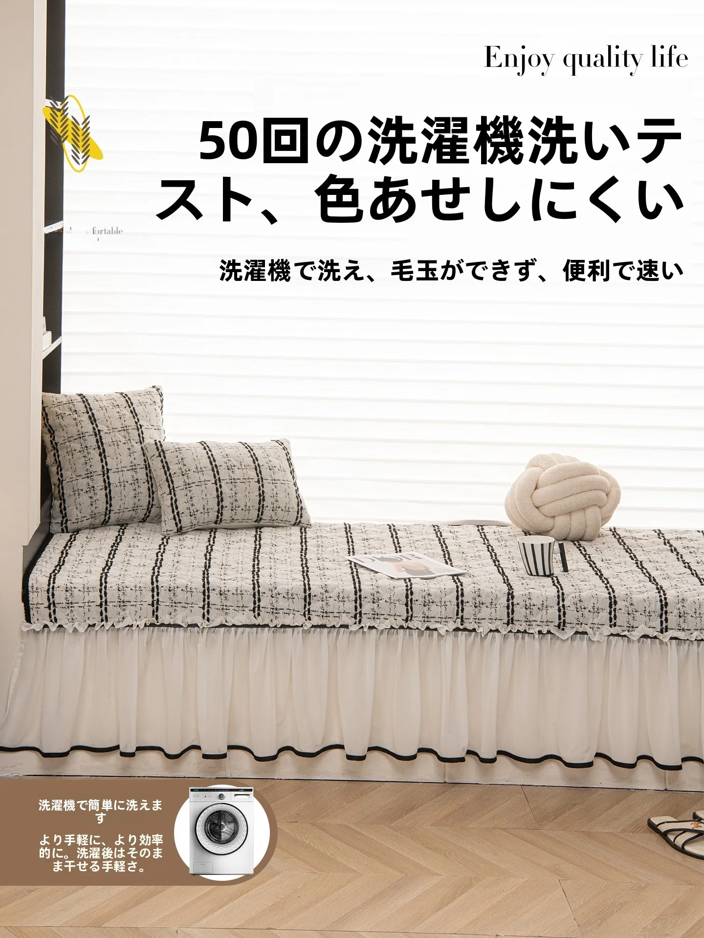 シングル セミダブル 連結 敷きパッドはどう選ぶ？窓辺に置くクッションマットが解決する、日常の疲れと不安