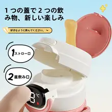 子供用保温ボトル【男の子用・ストロー付き・幼稚園・学校用】