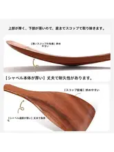 長柄ウダン木製曲がりヘラ【調理用・家用・フライパン対応】
