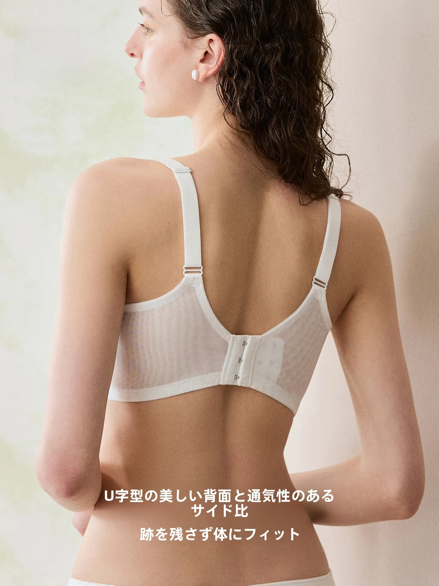 超薄型フルカップブラは大きいサイズでも安定したフィット感を実現