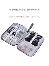 旅行用多機能収納ポーチ【防衝撃・デジタルガジェット用・大容量】