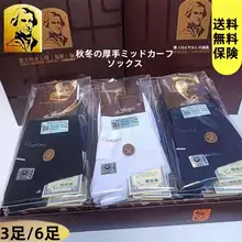 ビジネス用 メンズコットン中筒靴下【秋冬用・抗菌防臭・無地】