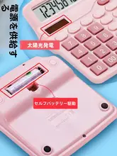 大きめ おしゃれなカラフル電卓【韓国風・ピンク・学生用・ポータブル】
