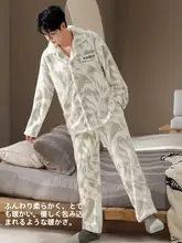 極上の柔らかさ！冬用 メンズ天  珊瑚絨パジャマ【暖かい・ルーズフィット】