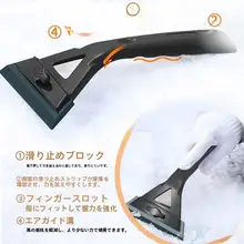 多機能除雪スコップ【車載用・冬季用・氷や雪の除去】