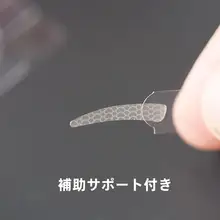 自然な仕上がりの二重まぶた用テープ【強力支援・無痕・単面・女性用】