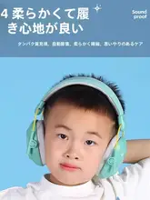 子供用防音ヘッドフォン【航空機・学習・睡眠対応・ノイズキャンセリング】