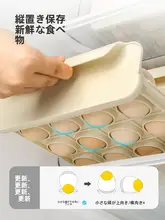 冷蔵庫用卵収納ボックス【引き出し式・キッチン整理用】