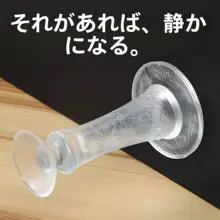 穴あけ不要！シリコン製ドアストッパー【防撞設計・吸着式・トイレ用】